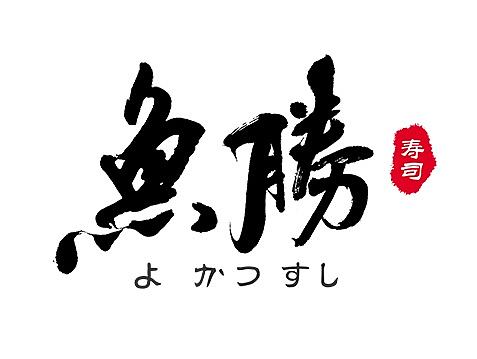 书法字体设计 第十四期