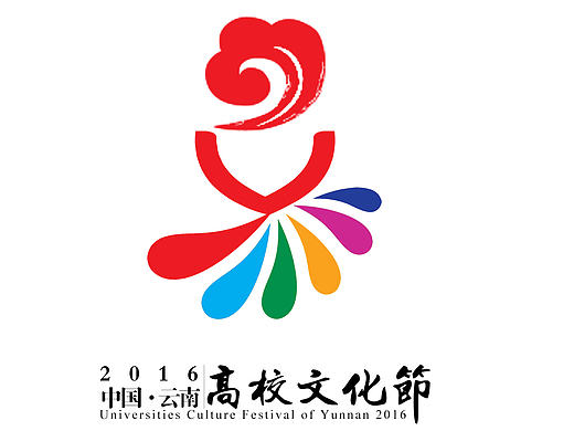 云南省第六届高校文化节LOGO设计创意大赛