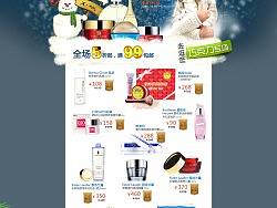 魔芭商城&nbsp;圣诞节美妆促销专题