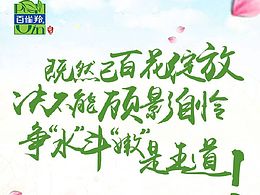 百雀羚