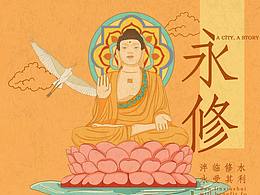 乡村振兴-江西永修