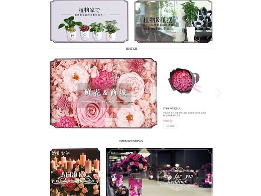 花店博客首页