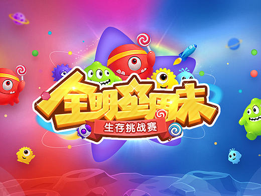 虎牙直播专题活动LOGO设计合集