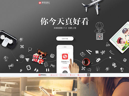 凤凰视频下载页 移动端  