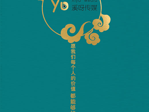 古风企业海报