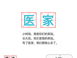 医疗app