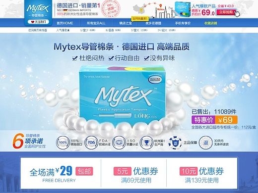 mytex首頁(yè)設(shè)計(jì)稿（個(gè)人主頁(yè)-ZMTIzMDM1NjA=） - 電商 - 站酷設(shè)計(jì)師zhuping180原創(chuàng)素材 - 站酷ZCOOL