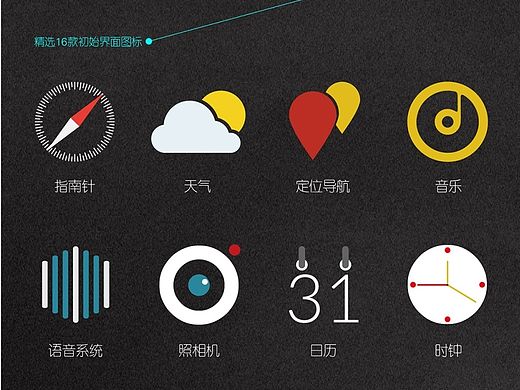 魅族UI概念设计优化提案（个人主页-ZMTI0NzkxOTI=） - 图标 - 站酷设计师3plliheng原创素材 - 站酷ZCOOL