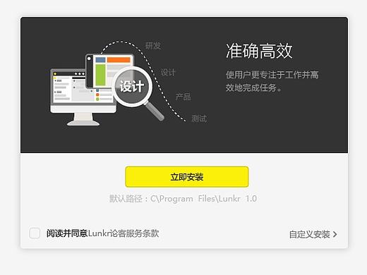 pc安装步骤设计