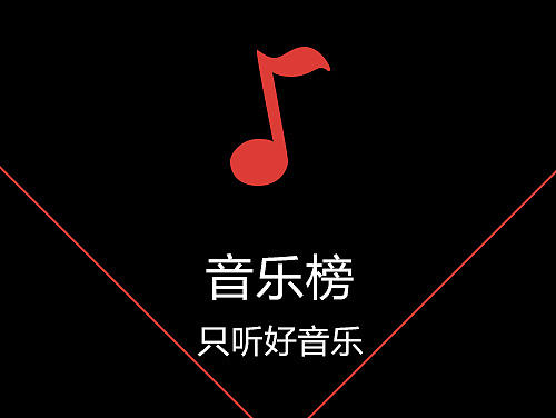 音乐榜APP（个人主页-ZMTkyMDIwNjQ=） - APP界面 - 站酷设计师安之若素Zh原创素材 - 站酷ZCOOL