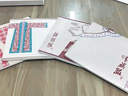 画册设计
