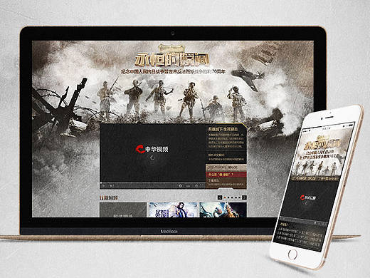 永恒的瞬间-军事类专题