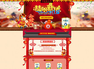 過(guò)年頁(yè)面（個(gè)人主頁(yè)-ZMzQ4NzM3Mg==） - 電商 - 站酷設(shè)計(jì)師wwwswtcom原創(chuàng)素材 - 站酷ZCOOL