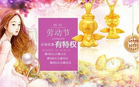 珠宝设计