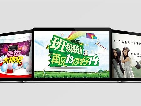 班级联谊活动PPT