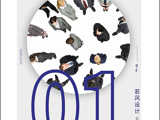 中心平衡（個(gè)人主頁-ZNDI4NDIzODA=） - 海報(bào) - 站酷設(shè)計(jì)師東若風(fēng)原創(chuàng)素材 - 站酷ZCOOL