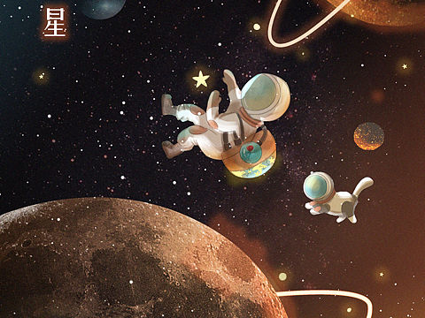 觅星行动开始!