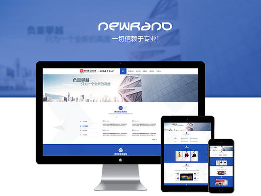 新兰德官网页面