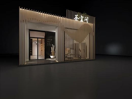 茶空间