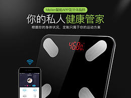 Meilen 智能電子健康脂肪秤ML627