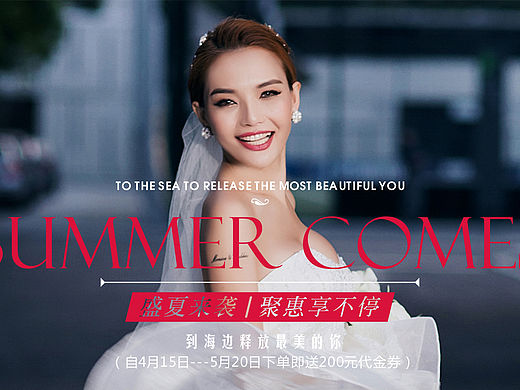 婚纱类网页（个人主页-ZMTYwNjcwMzY=） - 运营设计 - 站酷设计师叫我点点原创素材 - 站酷ZCOOL