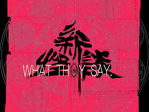 动画《新怪谈》logo 字体设计