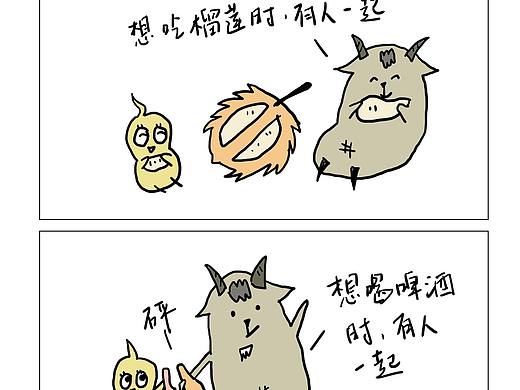 柴可鸡和卡拉羊2：幸福是什么