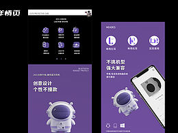 商品详情页设计