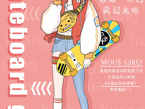 老鼠少女日韩人物插画粉色少女滑板