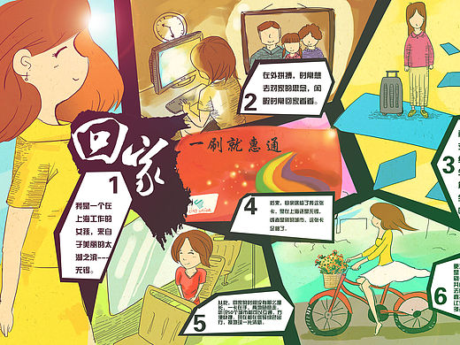 互联互通宣传背景墙（个人主页-ZMTUzNzM2NzY=） - 商业插画 - 站酷设计师zdxmen原创素材 - 站酷ZCOOL