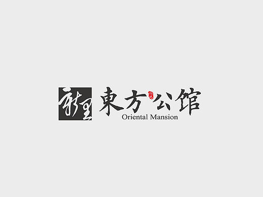 绿地集团 宁波东方公馆 项目提案