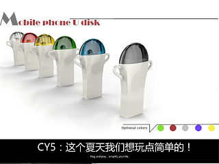 POTATO手机U盘CY5产品网上展示设计（个人主页-ZNDU2NjE1Ng==） - 宣传物料 - 站酷设计师xiaotaotaotaotao原创素材 - 站酷ZCOOL