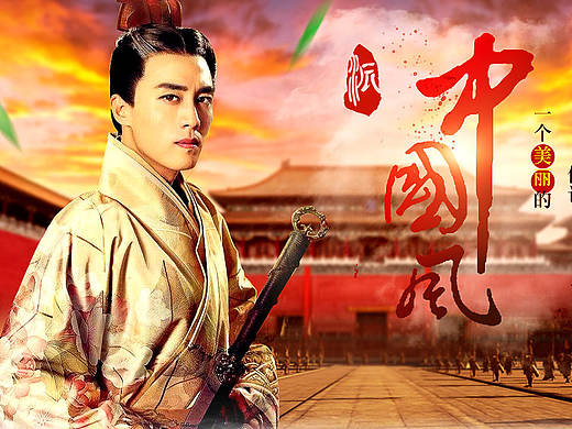 中国风海报练习（个人主页-ZMTcxNjkxMzY=） - 电商 - 站酷设计师扬少原创素材 - 站酷ZCOOL