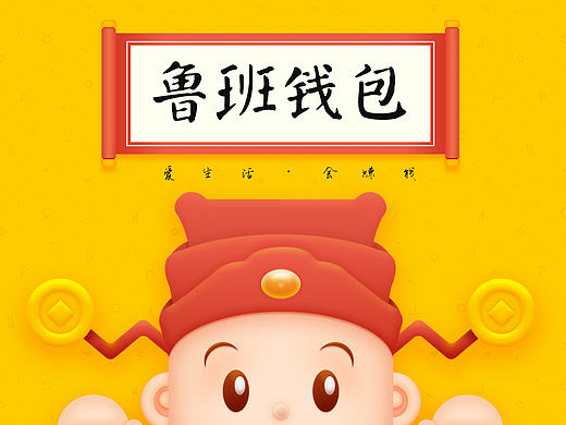 鲁班钱包官网介绍页