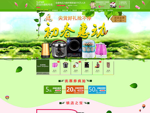 家用电器店铺装修