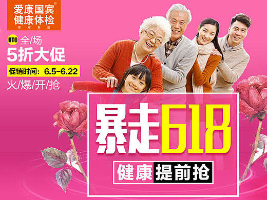 618大促