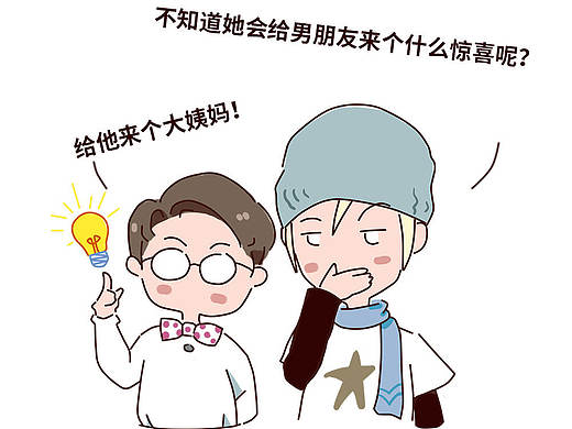 我很污系列:用胸作弊作出个男朋友