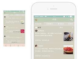 药补交换app设计