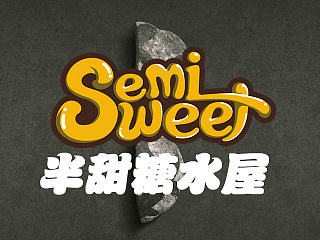 半甜糖水屋logo设计/烘培/奶茶/蛋糕/饮品