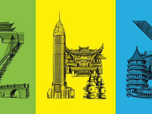 浙江的ZHè