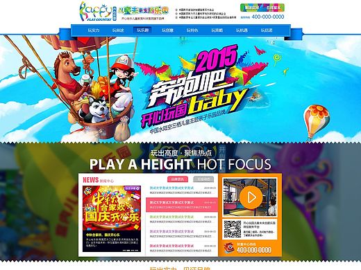 儿童乐园网站（2012年至今的一些作品）