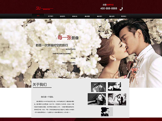 网站--婚纱