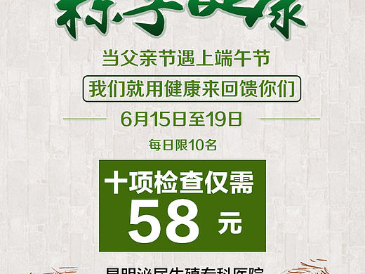 父亲节海报