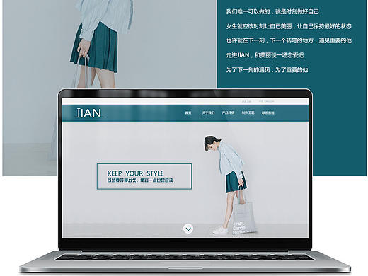 JIAN时尚购物网站