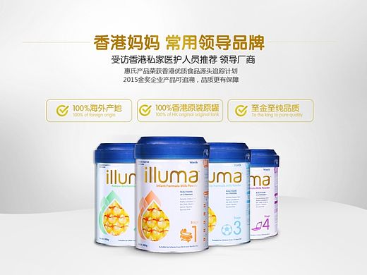 产品详情页-奶粉