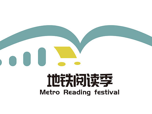 地铁阅读季logo