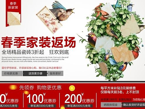 春装活动部分（个人主页-ZOTE3ODA0OA==） - 运营设计 - 站酷设计师RainandAndy原创素材 - 站酷ZCOOL