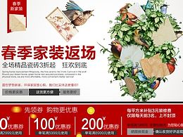 春裝活動(dòng)部分