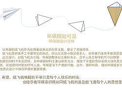 环保随处可见