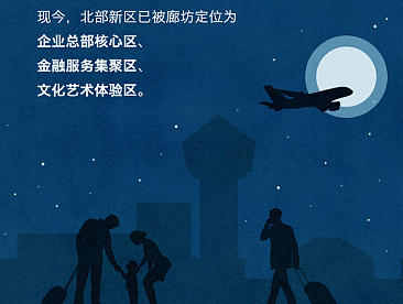 北京房地产微信宣传稿3（蓝色剪影风格）（个人主页-ZMjAzNjAxNDQ=） - 宣传物料 - 站酷设计师Calvin_Lam原创素材 - 站酷ZCOOL